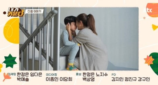 사진=방송화면