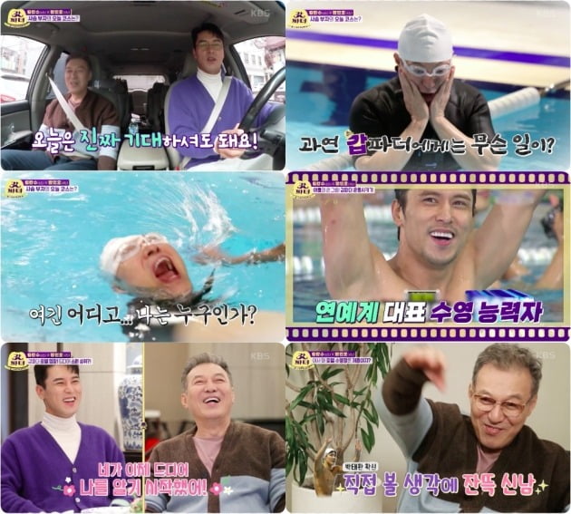 사진= KBS 2TV ‘新가족관계증명서 갓파더' 방송화면 캡처