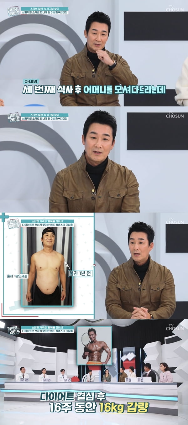 사진=TV조선 '퍼펙트 라이프' 방송화면 캡처