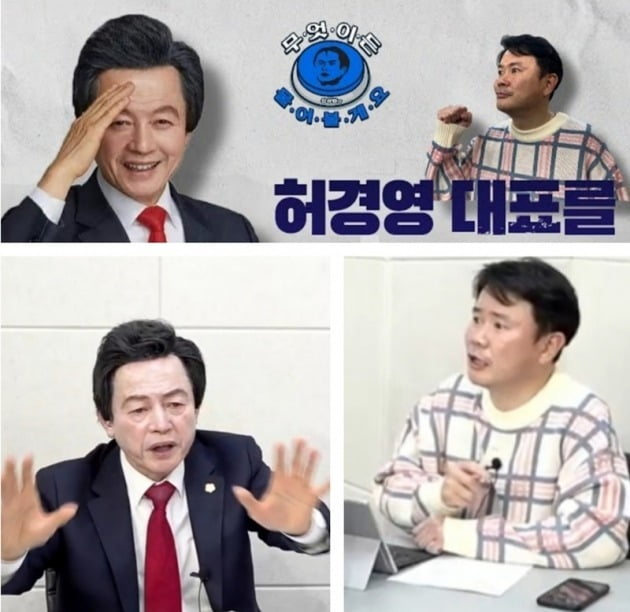 사진 제공=강성범TV, 국가혁명당