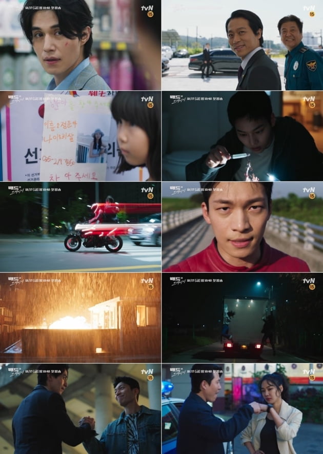 '배드 앤 크레이지' / 사진 = tvN 제공