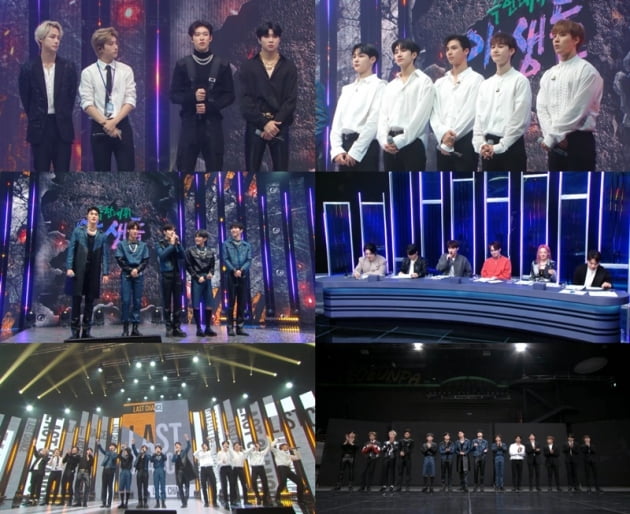 '극한데뷔 야생돌' / 사진 = MBC 제공