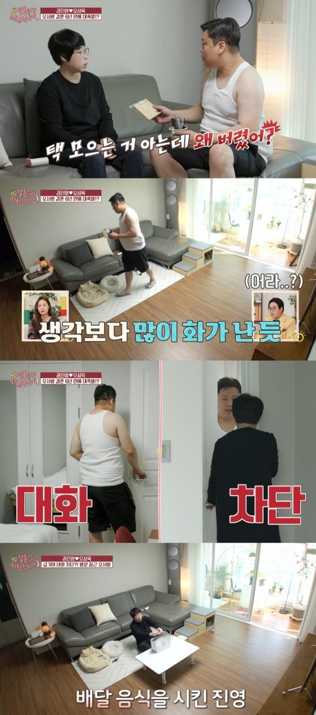 '결혼은 미친 짓이야' / 사진 = IHQ 제공