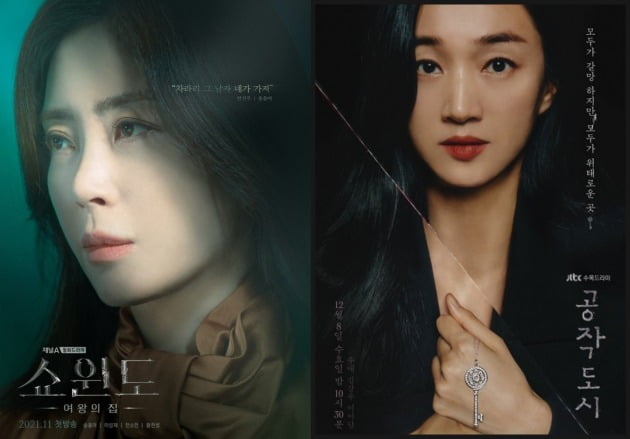 '쇼윈도', '공작도시' 포스터./사진제공=채널A, JTBC