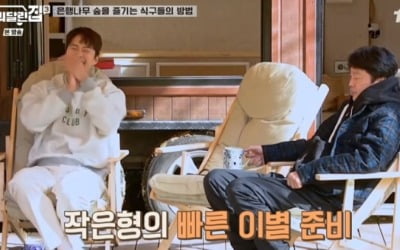 김희원, 입대 앞둔 공명에 "나 너 못 기다린다" ('바퀴달린집3')