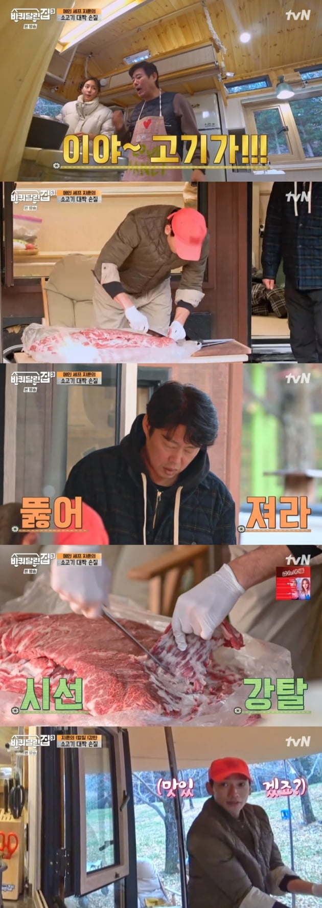 '바퀴 달린 집3' / 사진 = tvN 영상 캡처