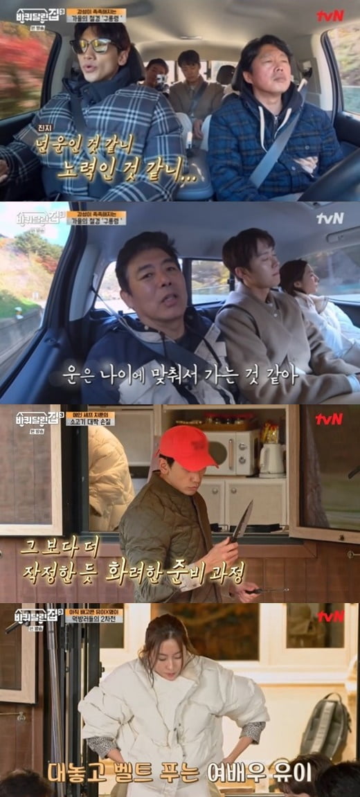 '바퀴달린집3' 8회/ 사진=tvN 캡처