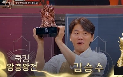 [종합] "반백살에 큰 경험"…김승수, 박정현·윤은혜·전진 꺾고 왕중왕전 우승 ('쿡킹')