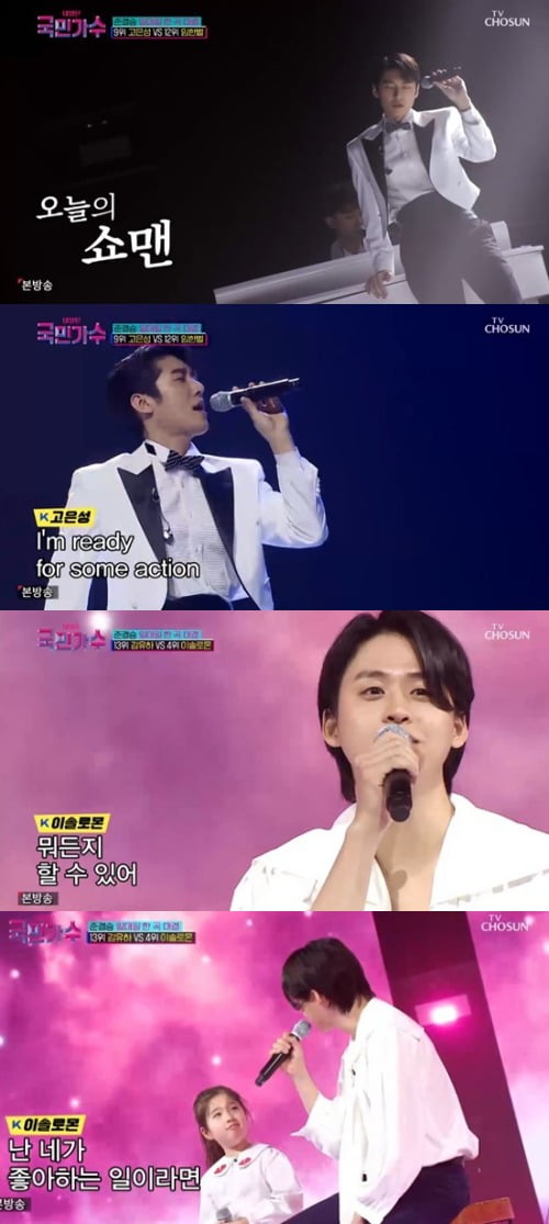 사진=TV CHOSUN '국민가수' 방송 화면.