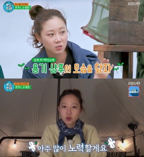 사진=KBS '오늘 무해' 방송 화면.