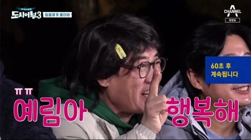 채널A '도시어부3' 방송화면