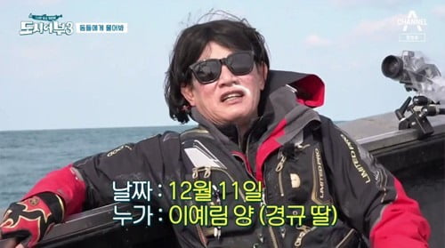 채널A '도시어부3' 방송화면