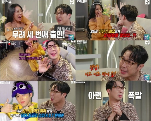 사진 = SBS 모비딕 '제시의 쇼!터뷰' 영상 캡처
