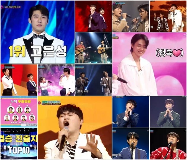 사진 =TV CHOSUN ‘국민가수’ 방송 캡처