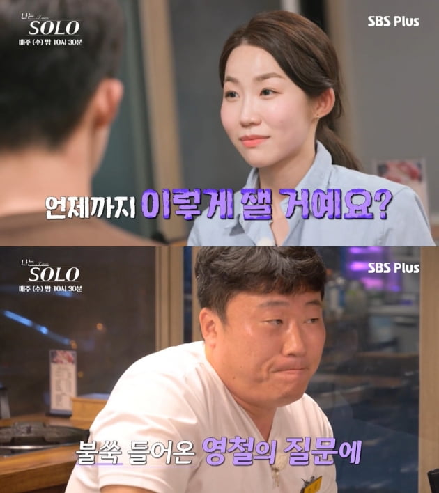 '나는 솔로' 정자/ 사진=SBS플러스 캡처
