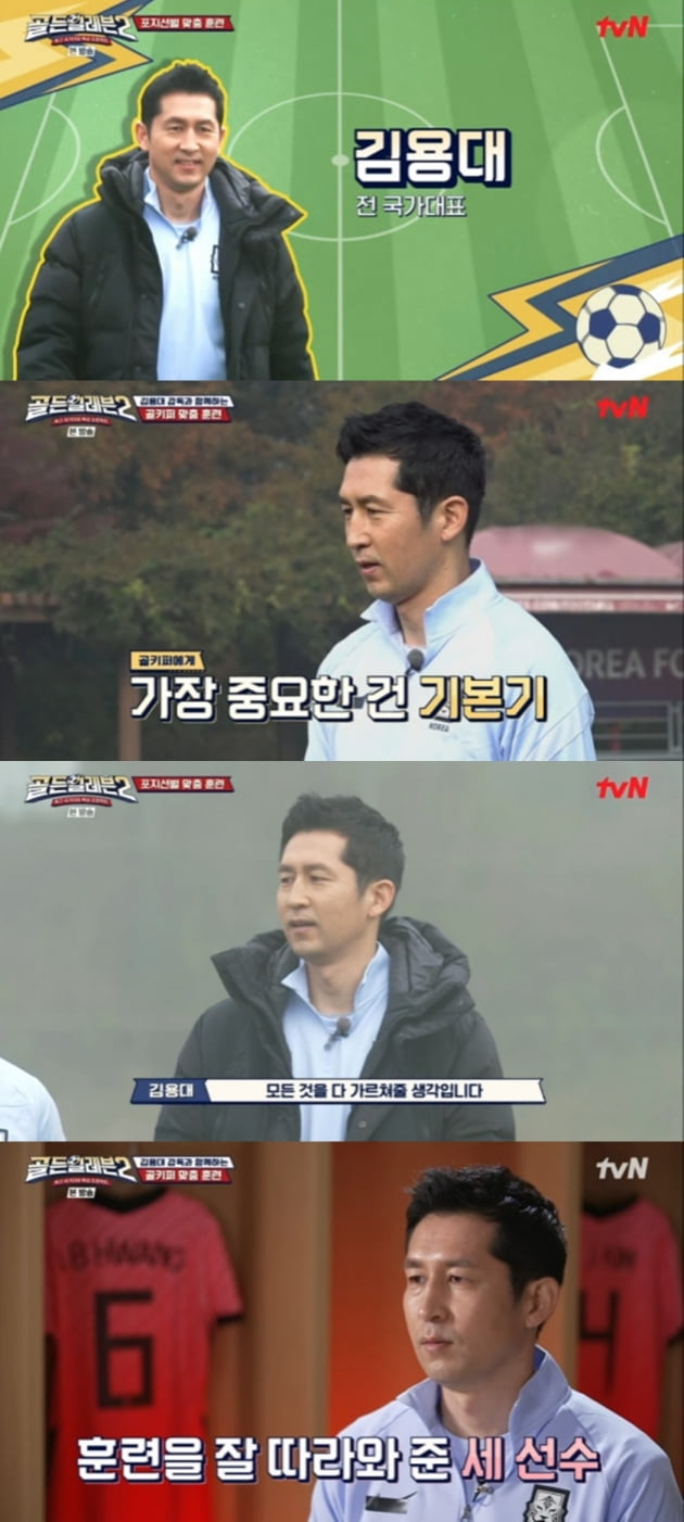 '골든일레븐2' 김용대/ 사진=tvN 캡처