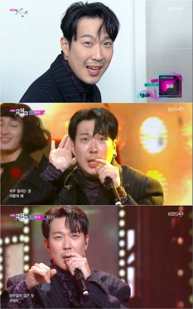 '뮤직뱅크' / 사진 = KBS 영상 캡처