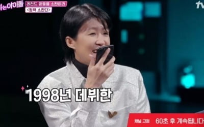 '쌍둥이 임신' 성유리 "무대는 늘 그리워" ('엄마는 아이돌')