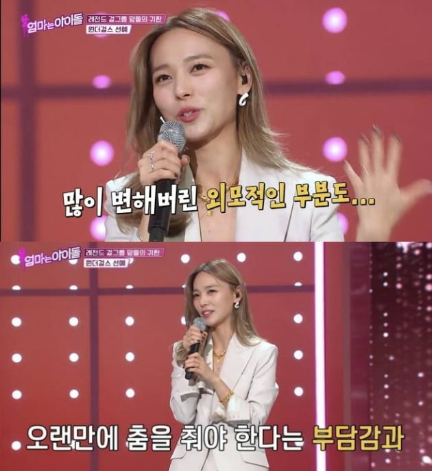 사진=tvN '엄마는 아이돌' 방송 화면.