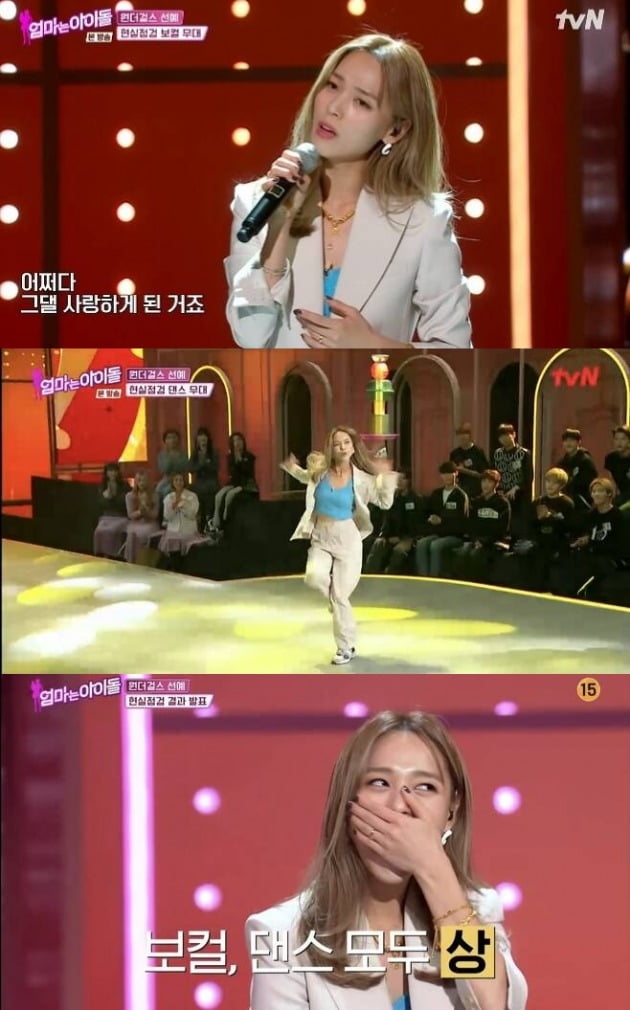 사진=tvN '엄마는 아이돌' 방송 화면.