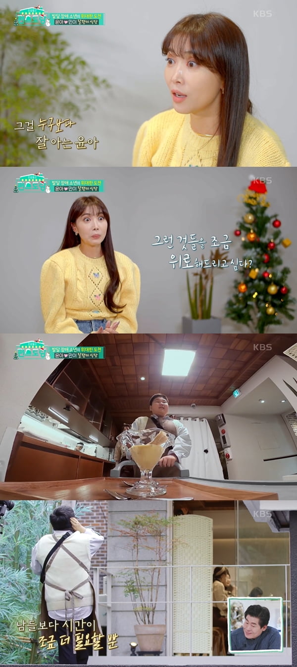 사진=KBS2 '신상출시 편스토랑' 방송화면 캡처