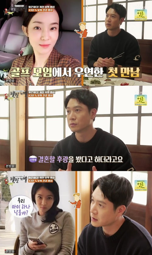 사진=TV조선 '백반기행' 방송 화면.