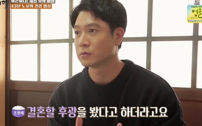 [종합] 조현재 "♥박민정이 먼저 프로포즈, 아이 한명 낳자더라" ('백반기행')
