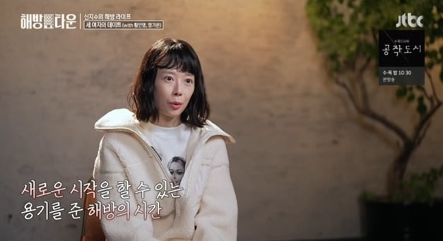 "딸과 놀면 환장"…신지수, 육아 해방 배우 복귀 의지 ('해방타운')