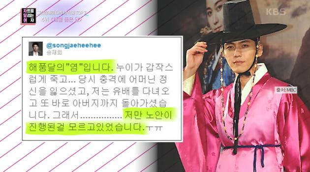 사진=방송화면