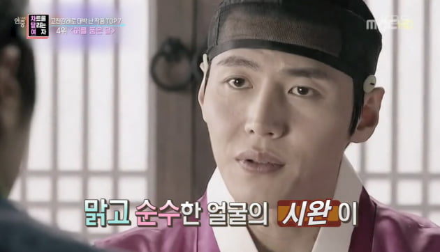 사진=방송화면