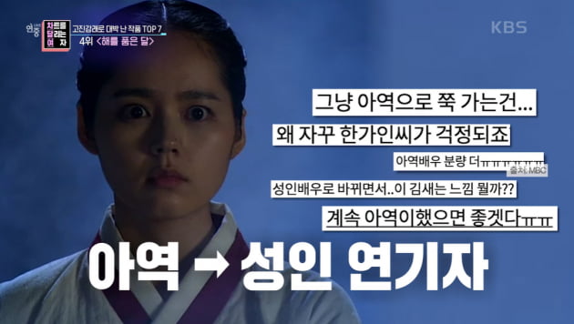사진=방송화면