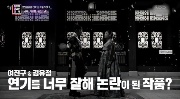 사진=방송화면