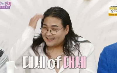 '불후의 명곡' 웻보이 "박재범·강다니엘·크리스 브라운과 협업"