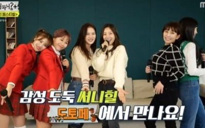 '놀면 뭐하니' 써니힐X아이비 추억 노래→토요태 곡 녹음 [종합]