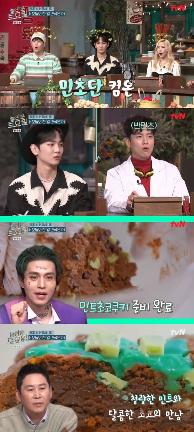 '놀라운 토요일' / 사진 = tvN 영상 캡처