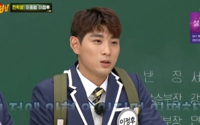 이정후 "서장훈과 만남, 커다란 건물 같았다" ('아는 형님')
