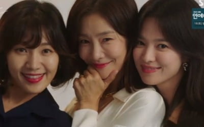 송혜교X최희서X박효주, 장기용 사진관서 우정사진 ('지헤중')