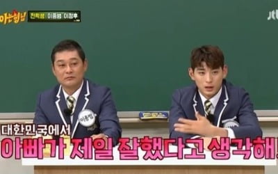 [종합]'아는형님' 이정후 "父 이종범=대한민국서 제일 잘한 선수, 2세로서 부담"'
