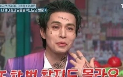 [종합]'놀토' 이동욱X위하준, 제작진과 내기 승리…문세윤, '1박 2일'서 벌칙 확정