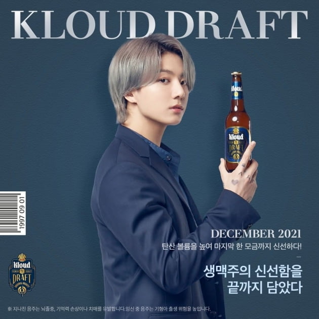 방탄소년단 정국 맥주병 손에 들었을 뿐인데...우아·기품 '정점'