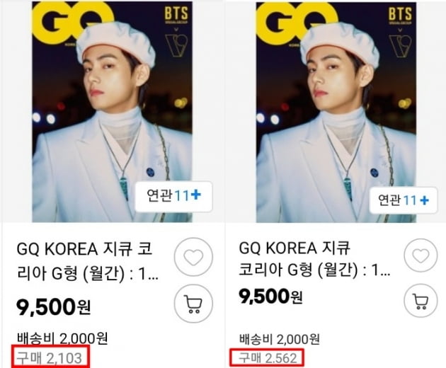 방탄소년단 뷔, 보그 & 지큐 코리아에 단독 전면 광고 역대급 생일선물