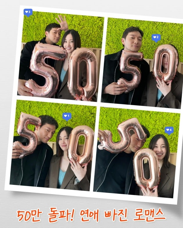 손석구, 전종서의 '연애 빠진 로맨스' 50만 돌파 인증샷. / 사진제공=CJ ENM