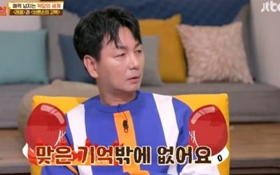 배우 이철민 "학교 폭력? 맞은 기억밖에 없다" ('방구석 1열')