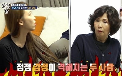 "여기서 키우려고?"…노지훈, 반려견 문제로 갈등 빚은 장모·아내 화해 성공 ('살림남2')