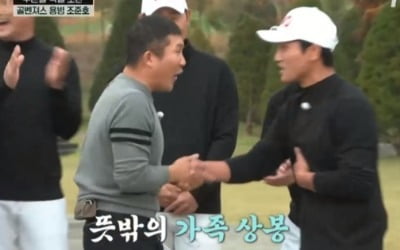 조세호, 조준호 등장에 함박웃음 '용병 투입' ('골벤져스')