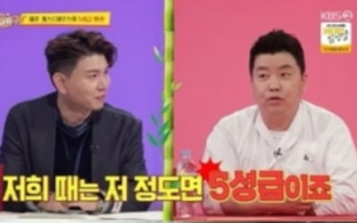 정호영, 홍현희♥제이쓴 위한 5성급 서비스 ('당나귀 귀')