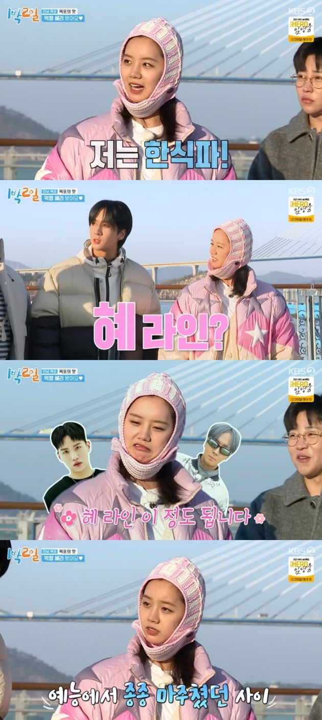 '1박2일' / 사진 = KBS 영상 캡처