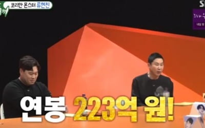 류현진, 연봉 223억 원…국내 운동선수 최고액 ('미우새')