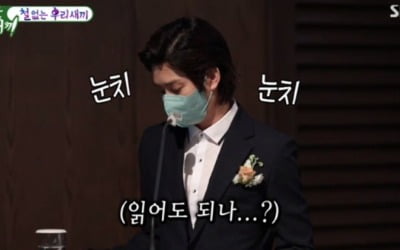 김희철, 이특 누나 결혼식서 사회 긴장→감동 눈물 ('미우새')