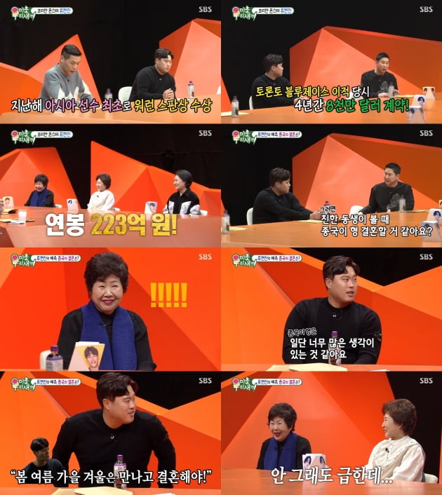 류현진./ 사진=SBS '미운우리새끼' 방송화면